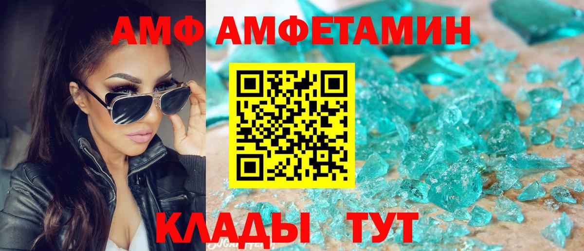 АМФЕТАМИН Premium Екатеринбург