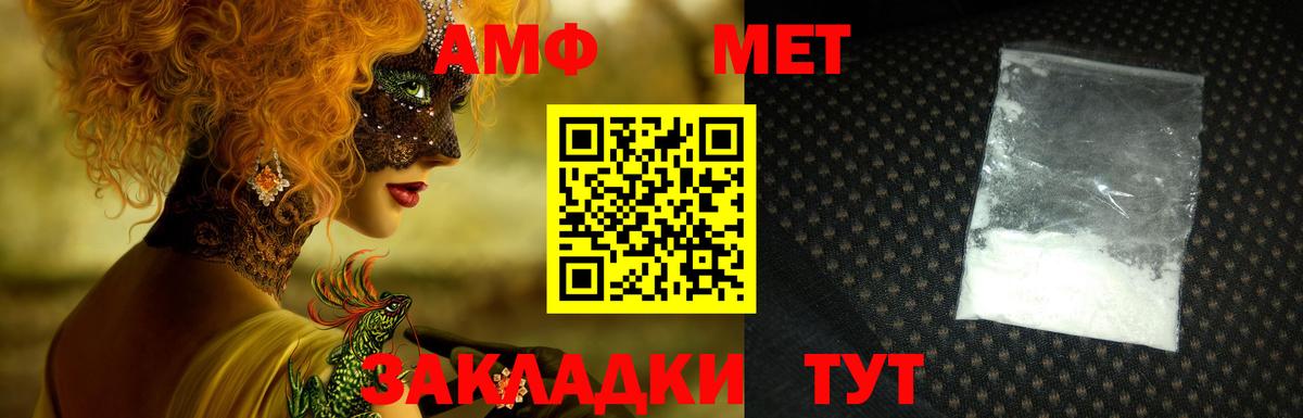Амфетамин  Вход с VPN  Екатеринбург  Амфетамин 97% 