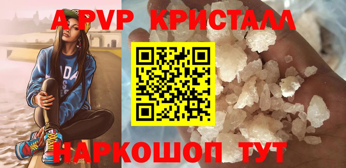 Alfa_PVP крисы CK Екатеринбург