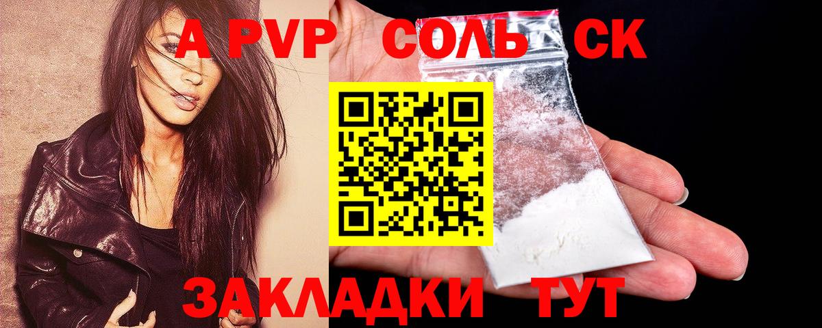 A PVP Crystall  APVP  Екатеринбург  Alfa_PVP СК КРИС  Вход с VPN 