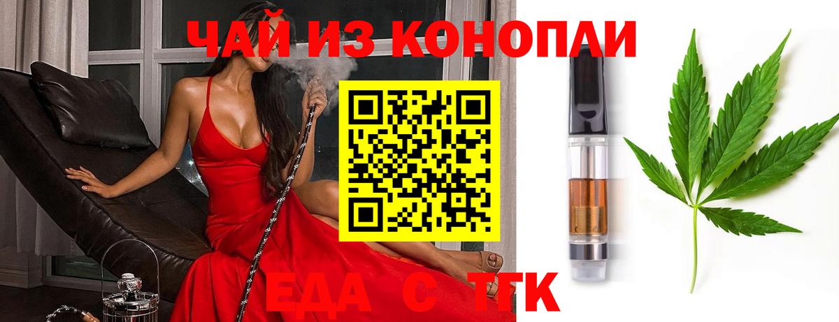 Cannafood марихуана  Вход с VPN  Екатеринбург 