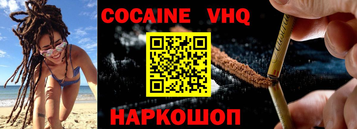 Cocaine 97% Екатеринбург