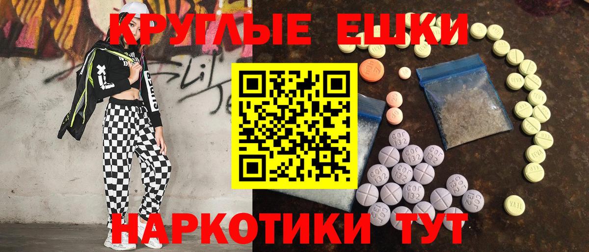 Екатеринбург  Экстази ешки  Вход с VPN  blacksprut как зайти  ЭКСТАЗИ mix  Экстази 