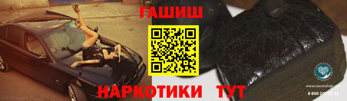 Гашиш  Гашиш hashish  Екатеринбург  Вход с VPN  ГАШИШ гарик 