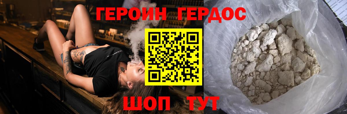 Екатеринбург  ГЕРОИН белый  ГЕРОИН  Вход с VPN 