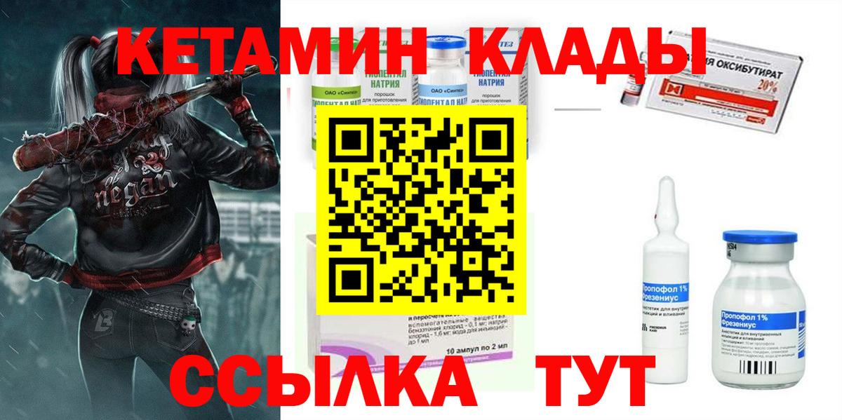 Кетамин ketamine  Вход с VPN  Екатеринбург 