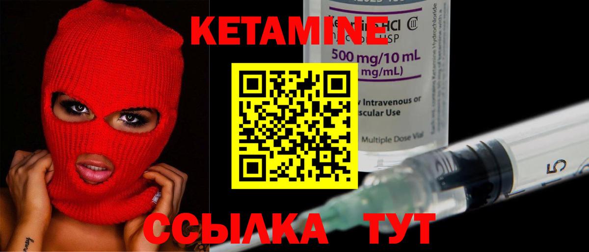 КЕТАМИН ketamine Екатеринбург