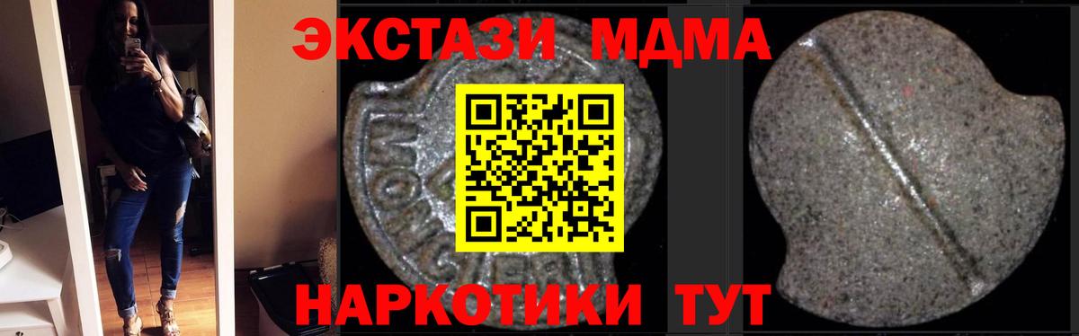 МДМА кристаллы  Вход с VPN  Екатеринбург  МДМА VHQ 