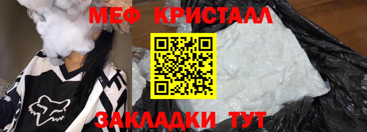 МЯУ-МЯУ кристаллы  МЯУ-МЯУ  Меф  Екатеринбург  МЕГА вход  Вход с VPN  Мефедрон mephedrone 