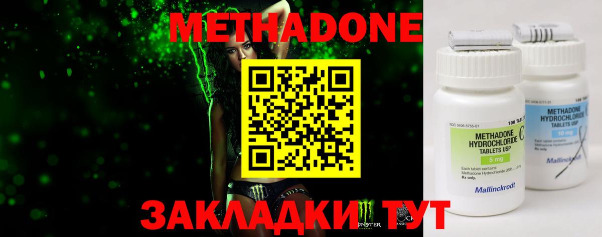 блэк спрут рабочий сайт  Метадон кристалл  Вход с VPN  Екатеринбург  Метадон VHQ 