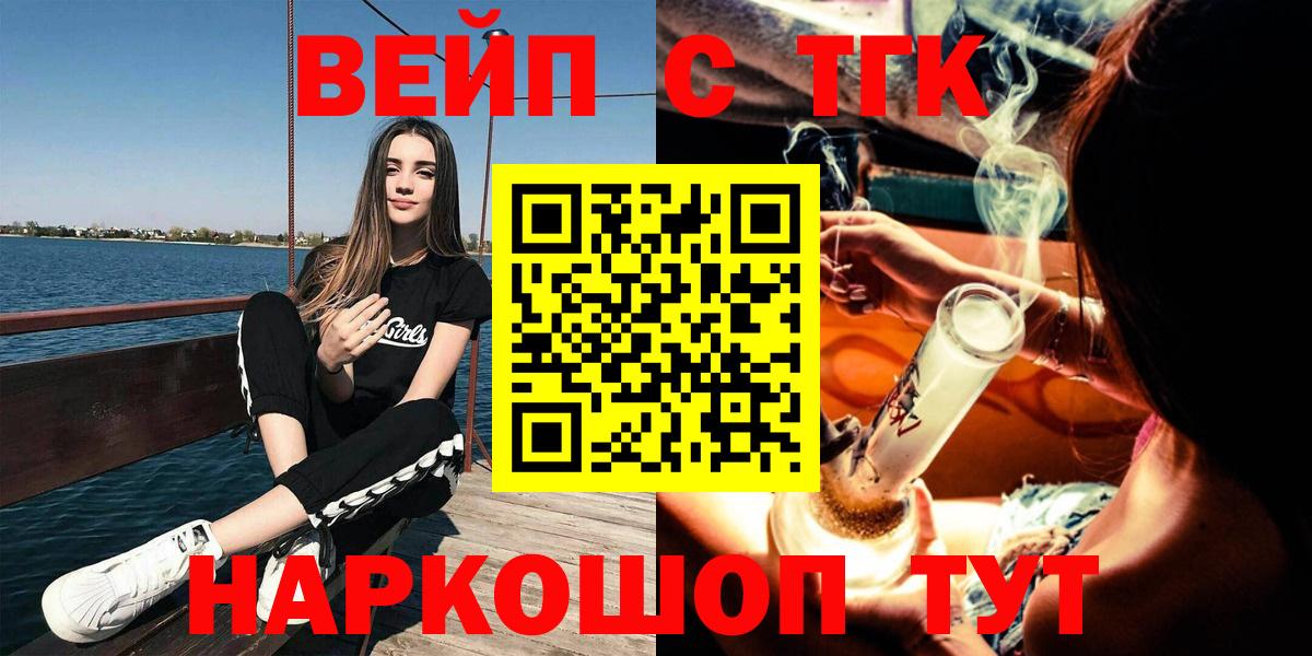 Дистиллят ТГК вейп с тгк Екатеринбург